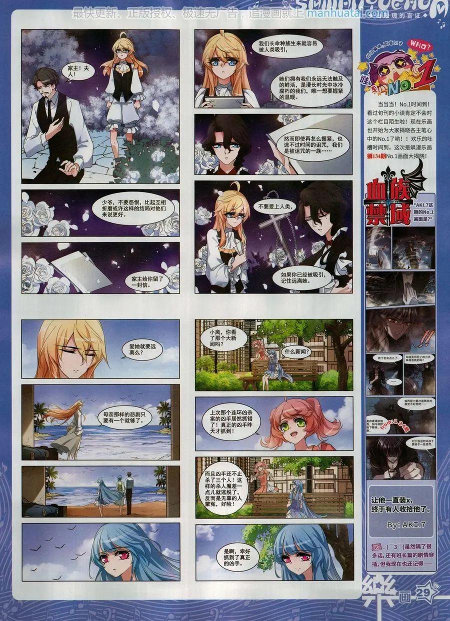 第135期(1/2)-第110话