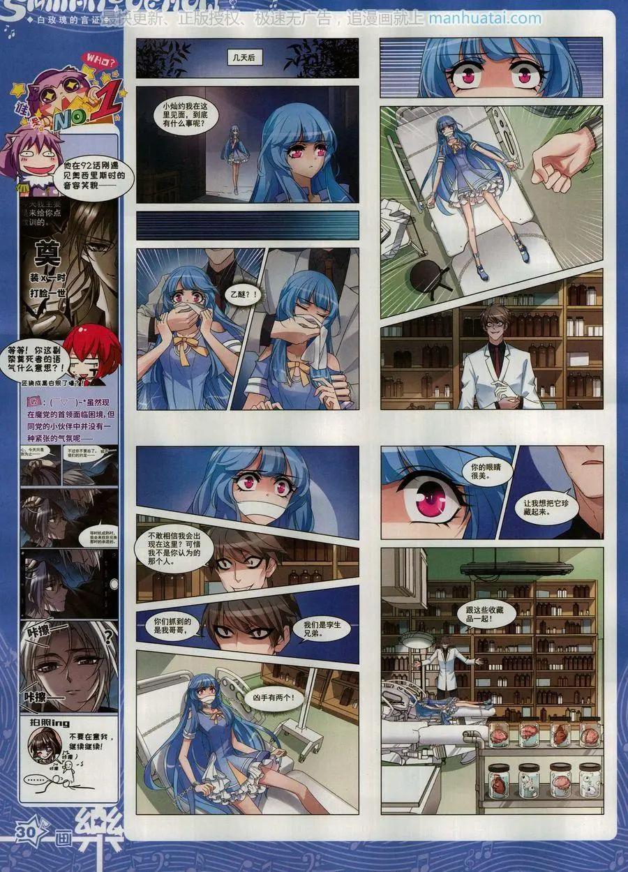 第135期(1/2)-第110话