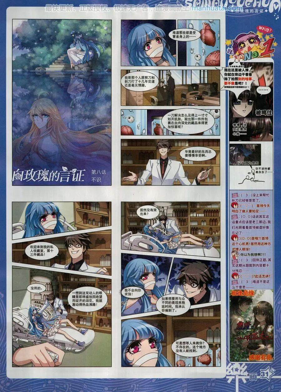 第135期(1/2)-第110话