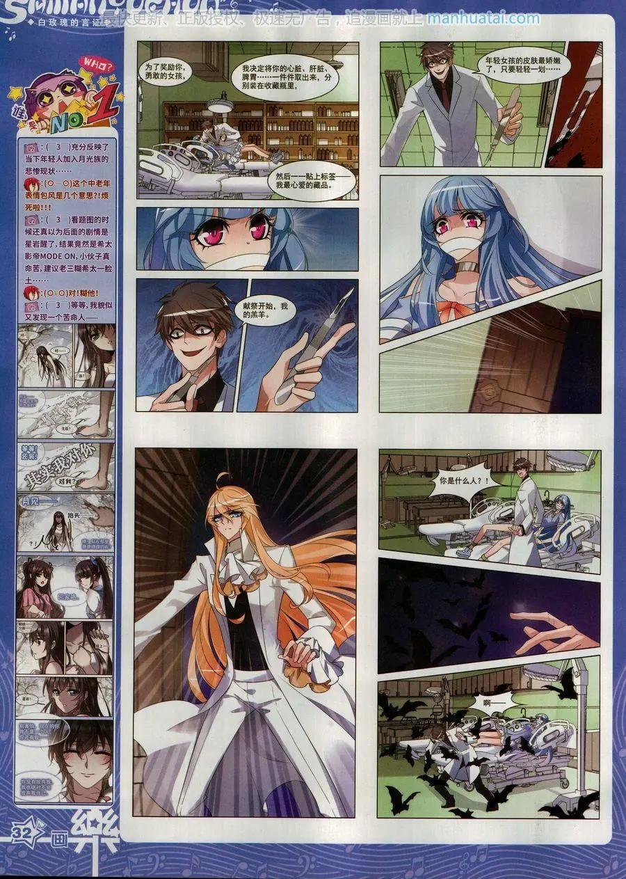 第135期(1/2)-第110话