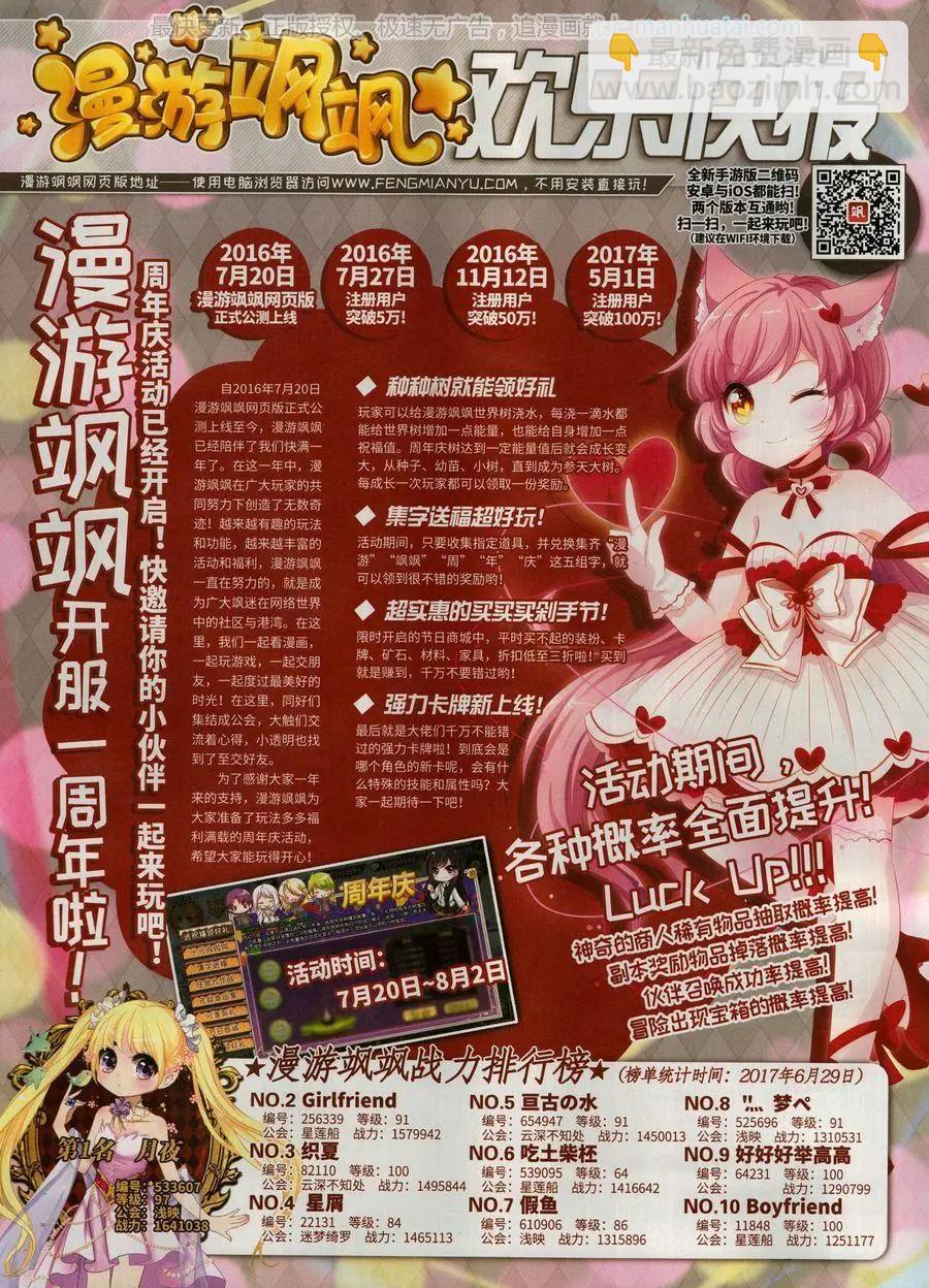 第135期(1/2)-第110话