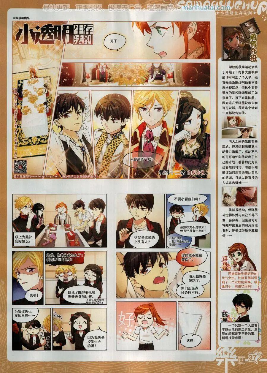 第135期(1/2)-第110话