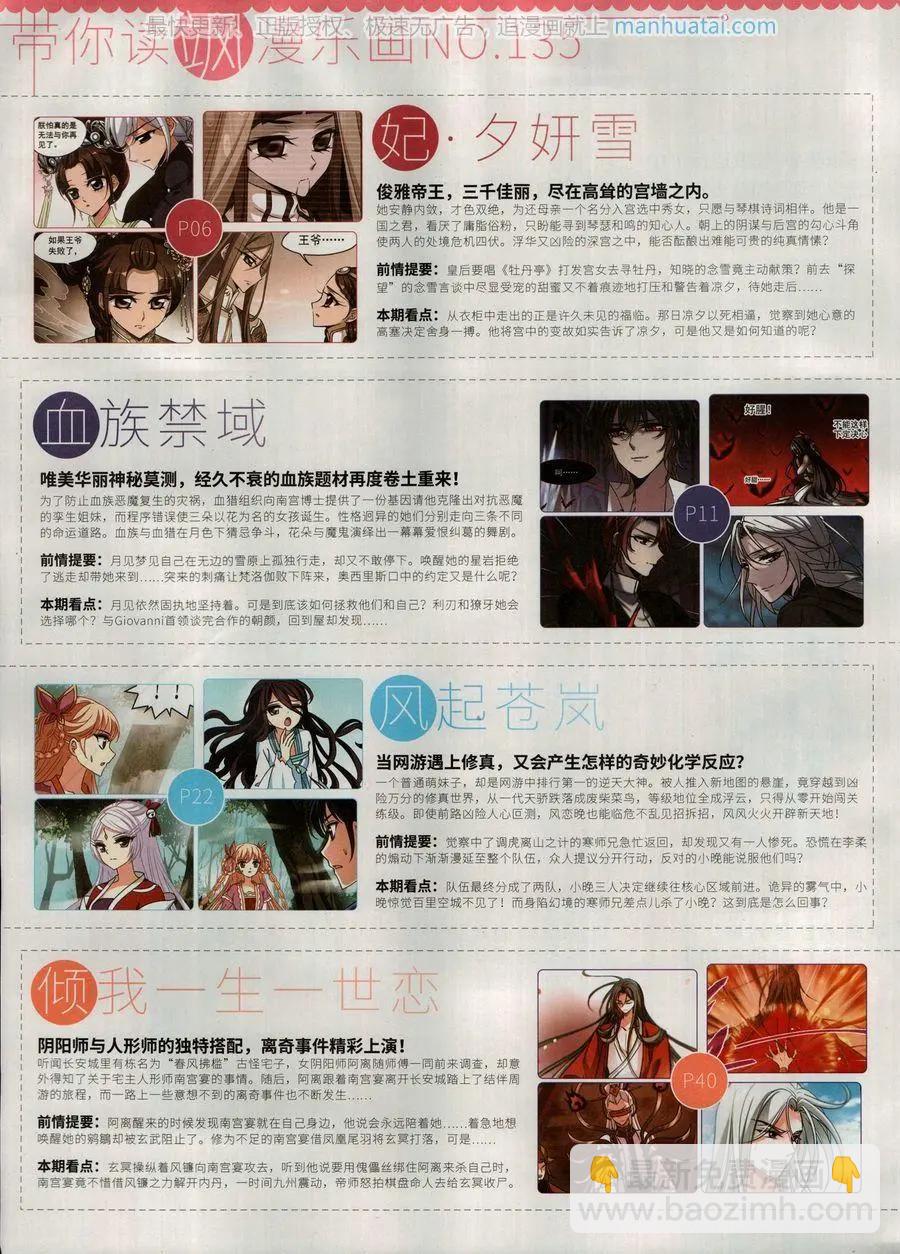 第135期(1/2)-第110话