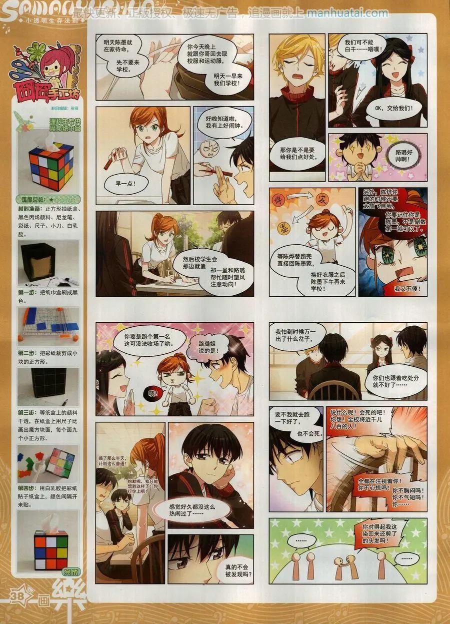 第135期(1/2)-第110话