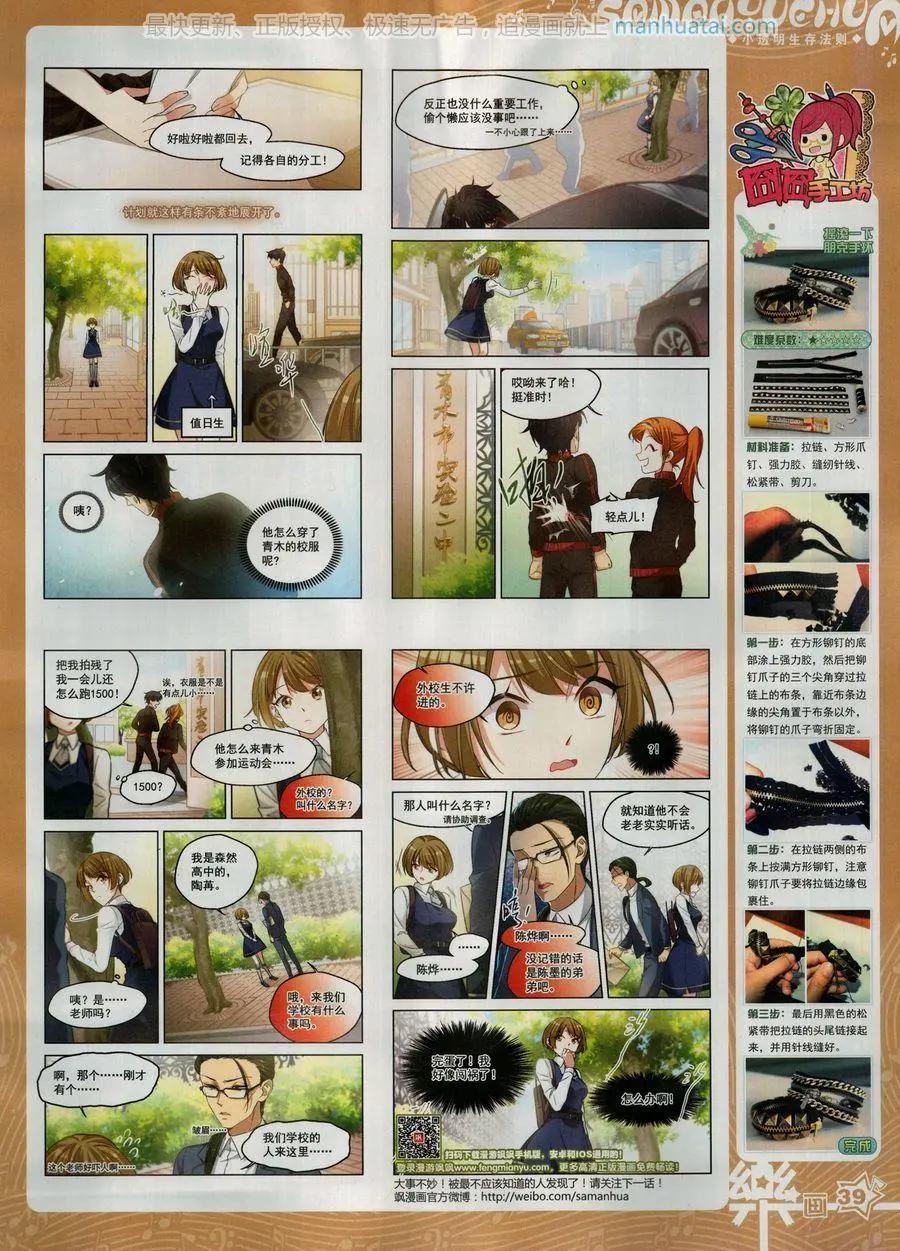 第135期(1/2)-第110话