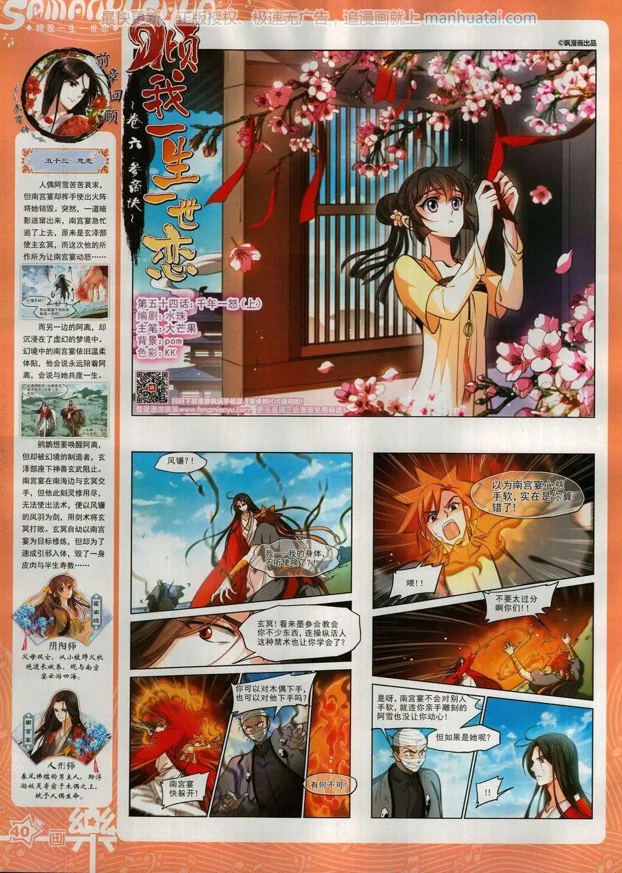 第135期(1/2)-第110话