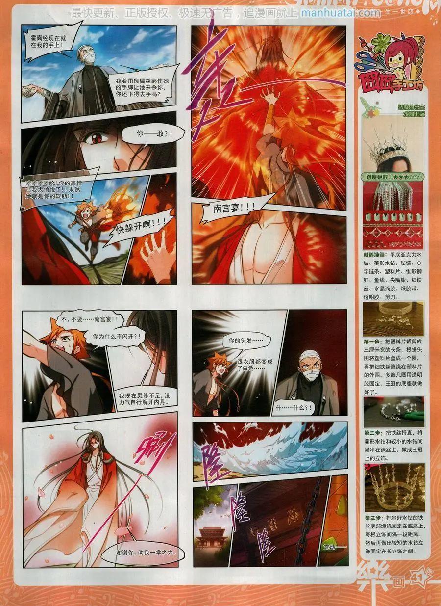 第135期(1/2)-第110话