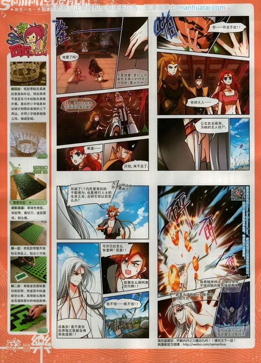 第135期(1/2)-第110话