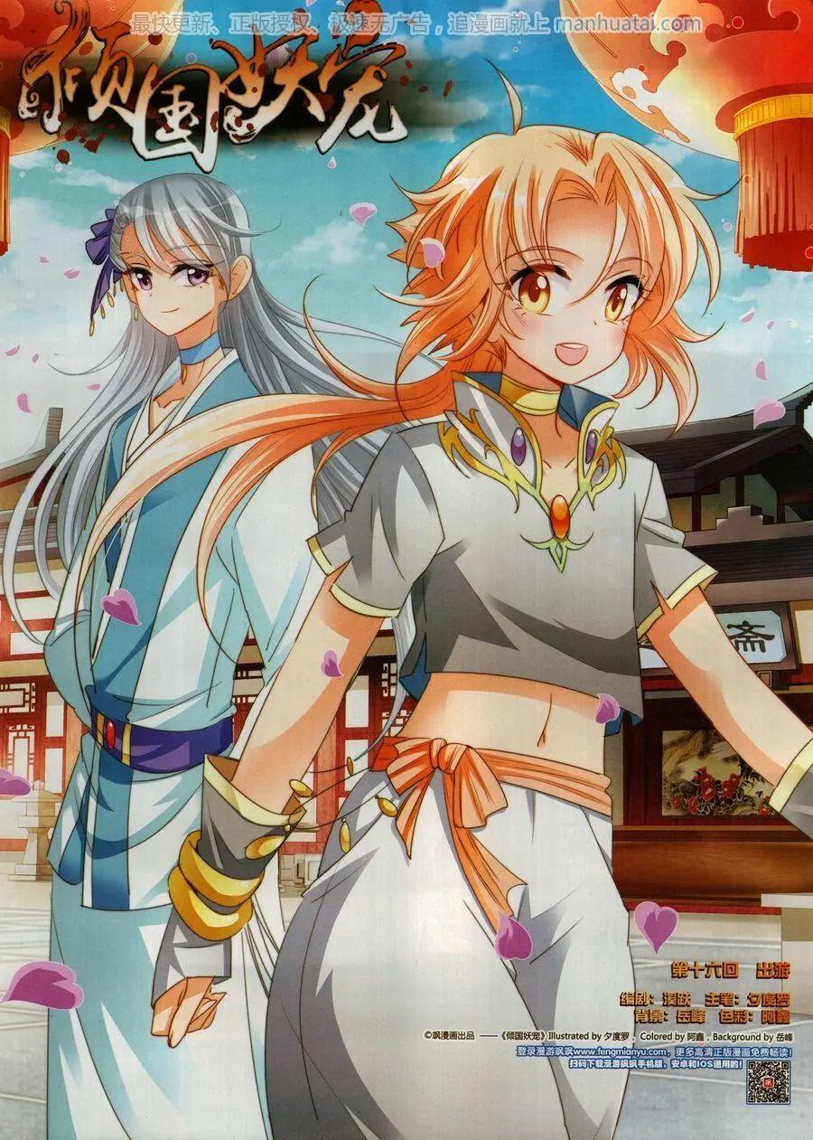 第135期(1/2)-第110话