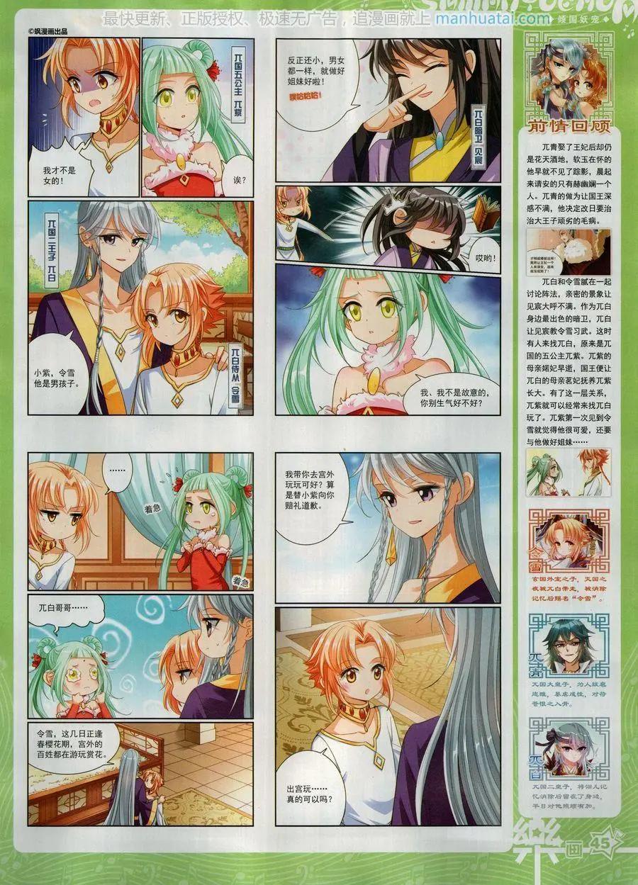 第135期(1/2)-第110话