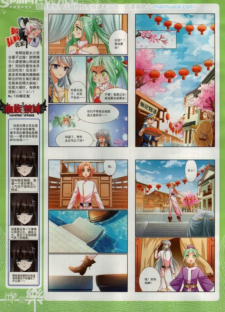 第135期(1/2)-第110话