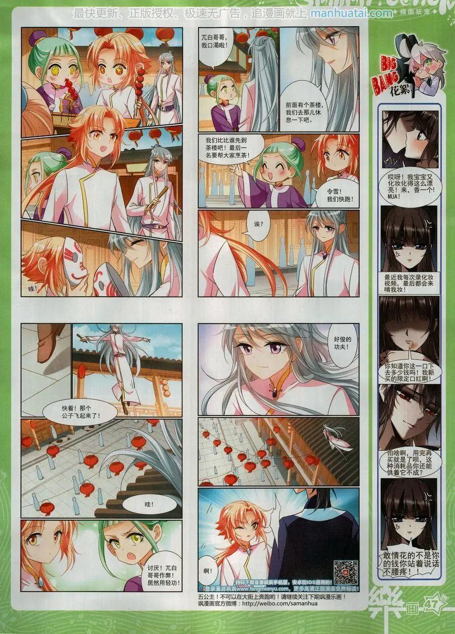 第135期(1/2)-第110话