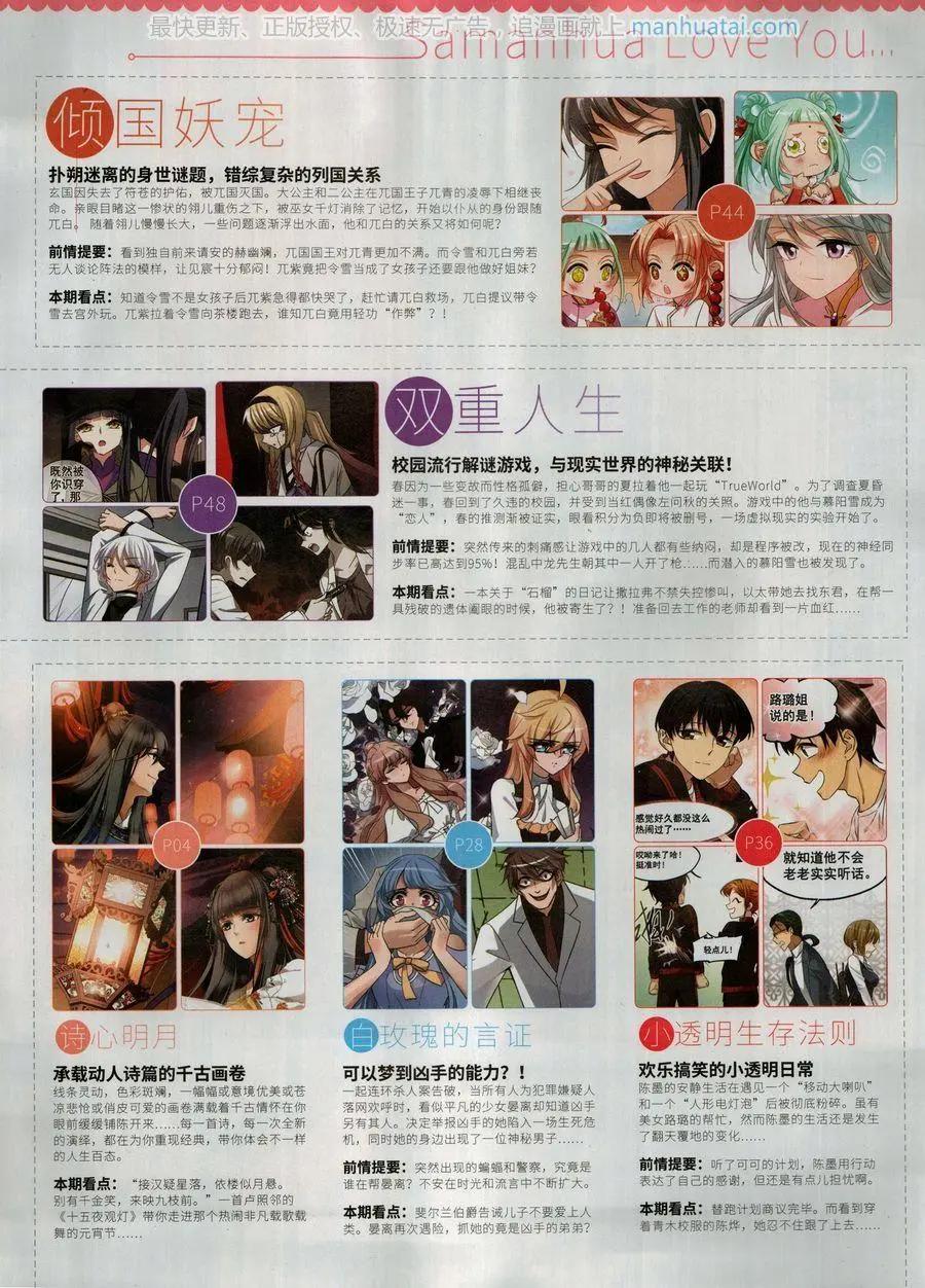 第135期(1/2)-第110话