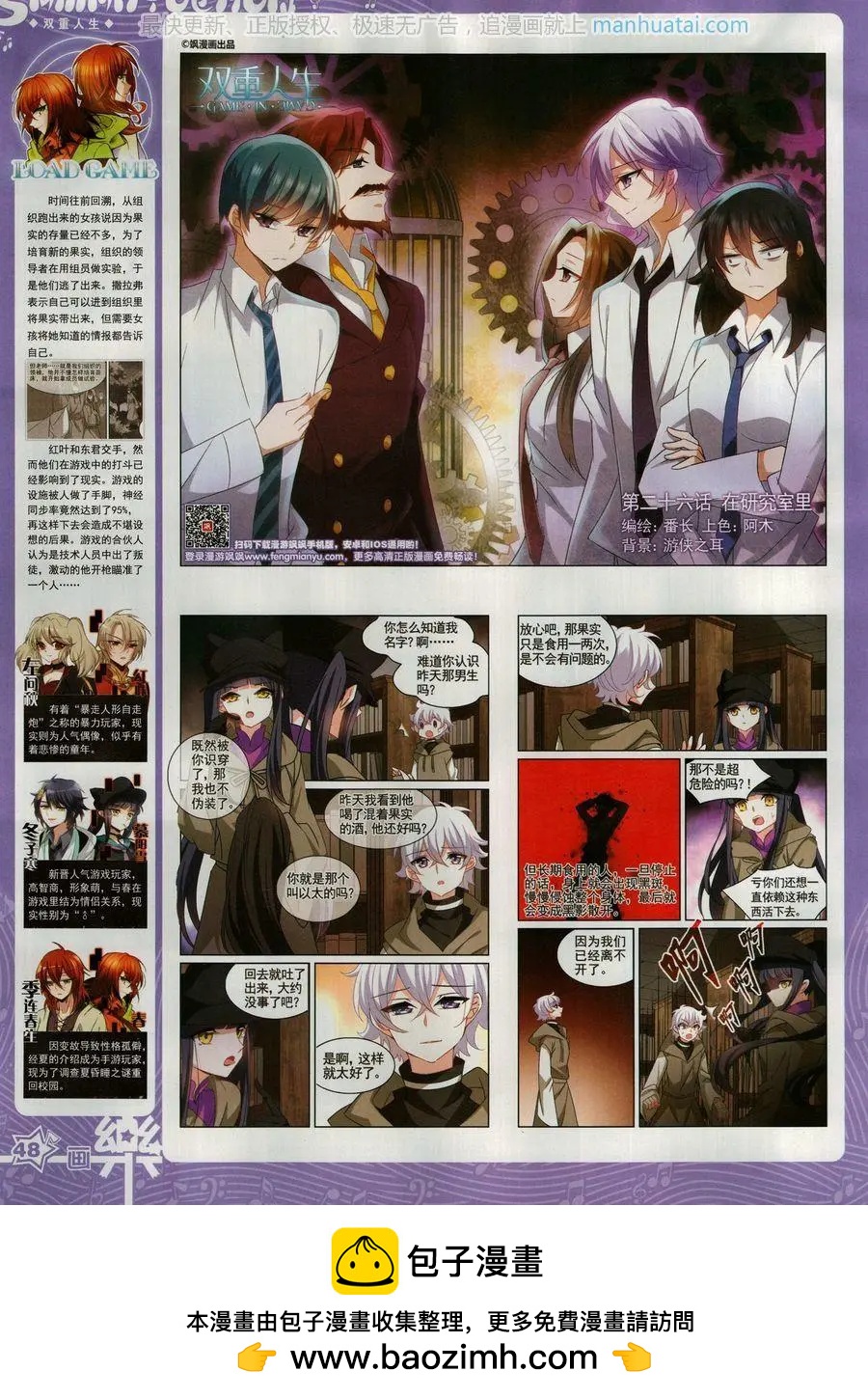 第135期(1/2)-第110话