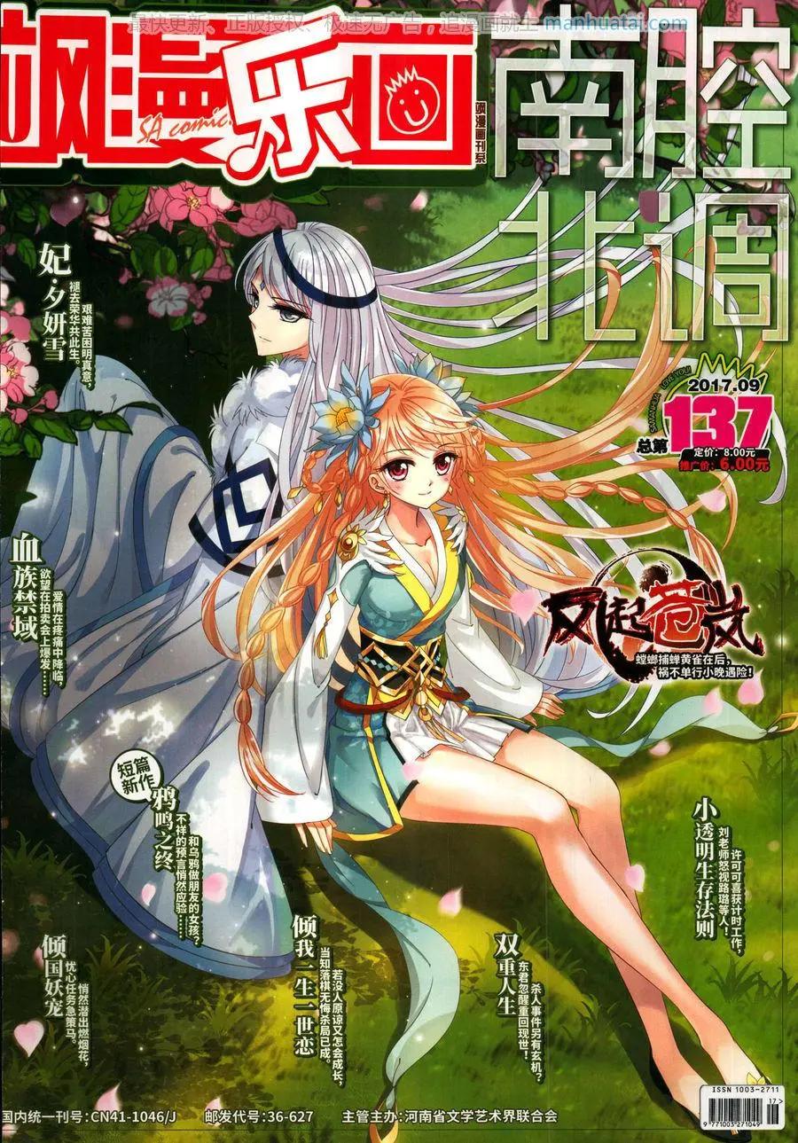 第137期(1/2)-第112话