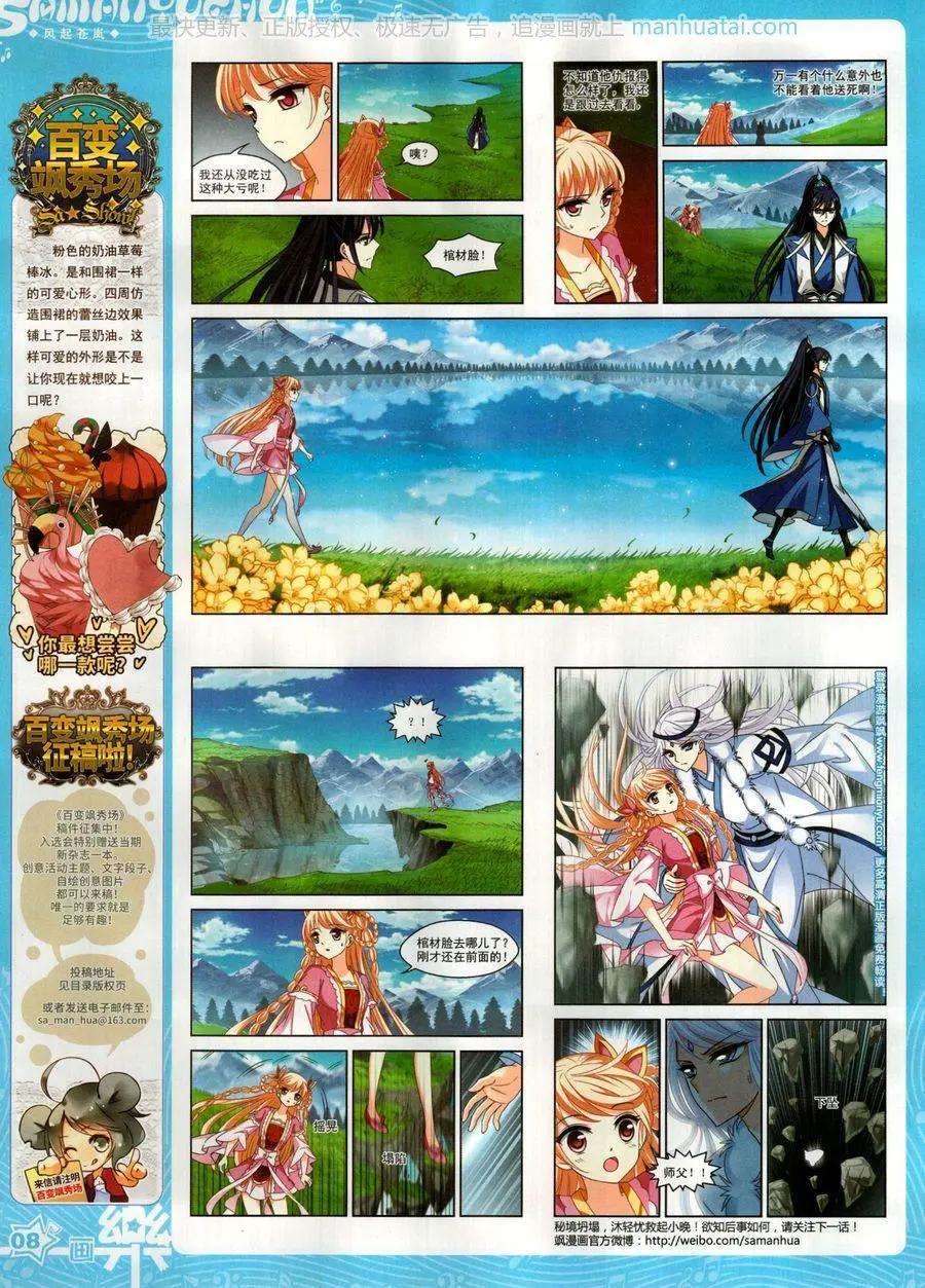 第137期(1/2)-第112话