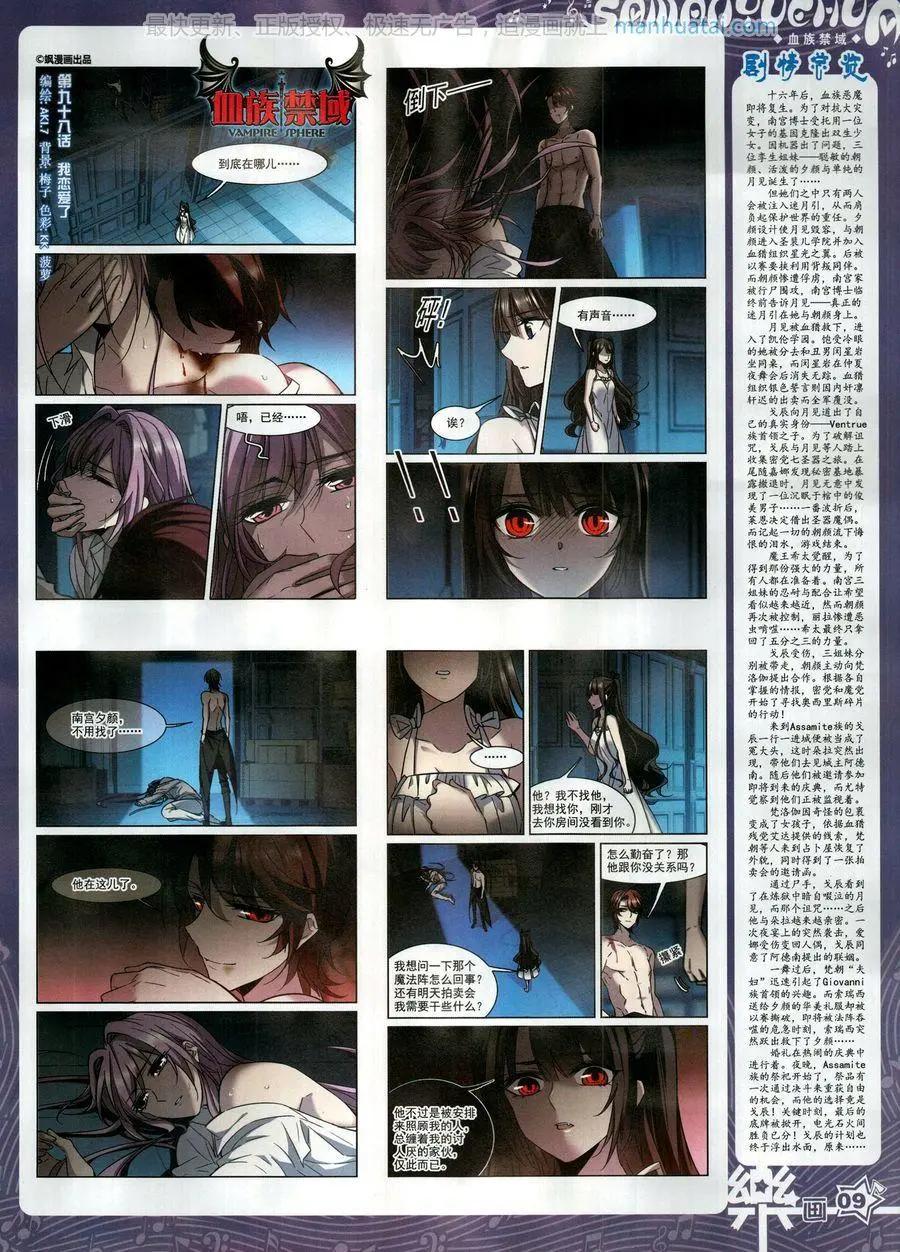 第137期(1/2)-第112话