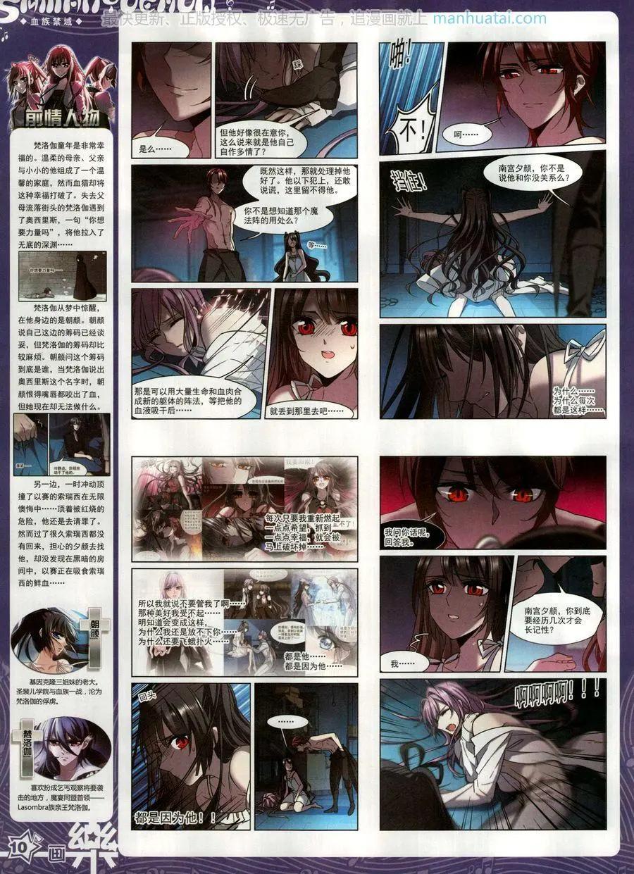 第137期(1/2)-第112话