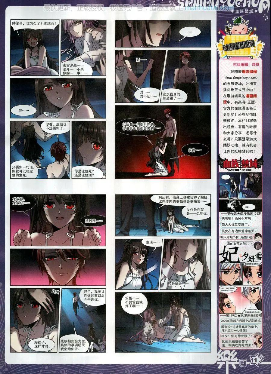 第137期(1/2)-第112话