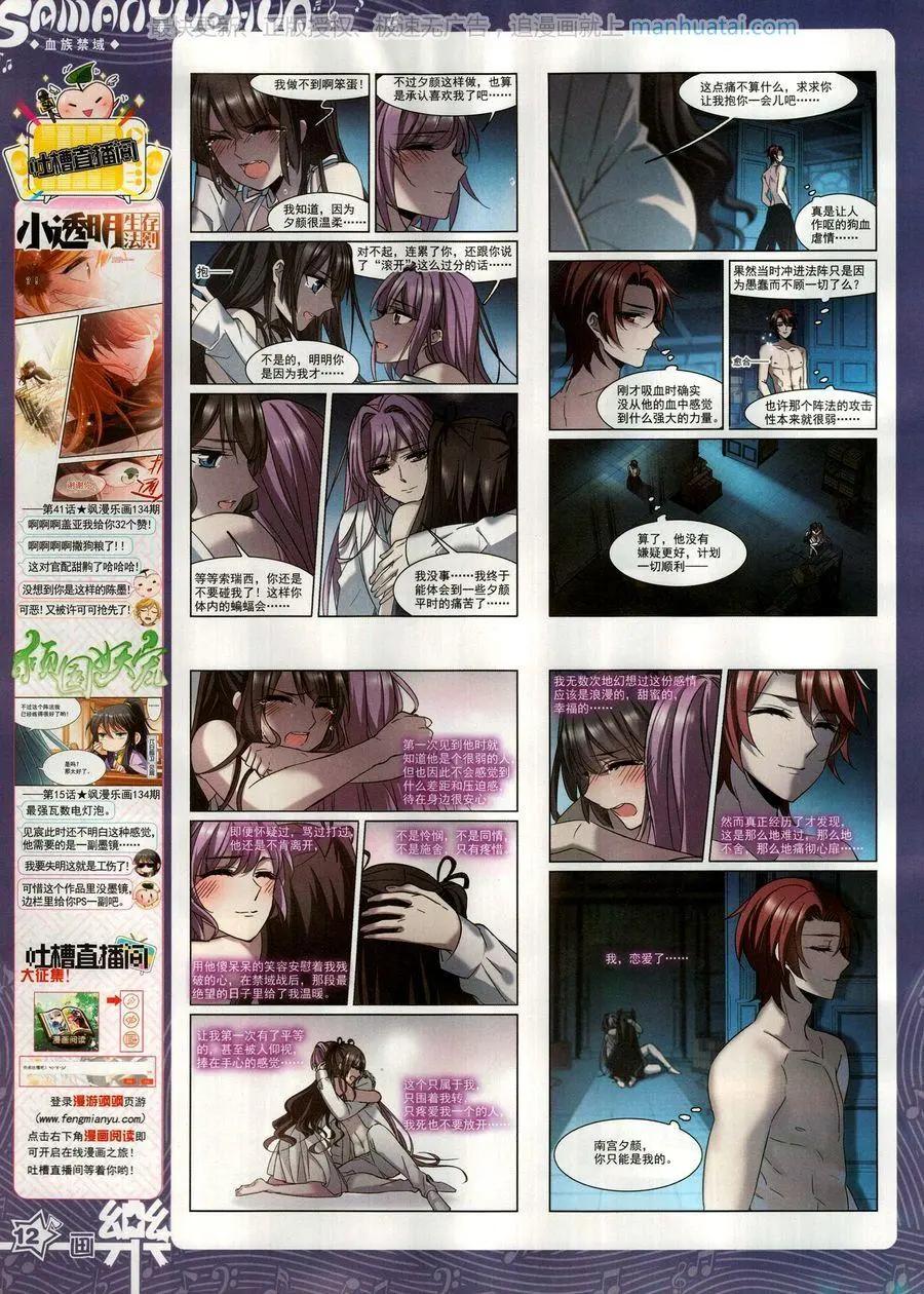 第137期(1/2)-第112话