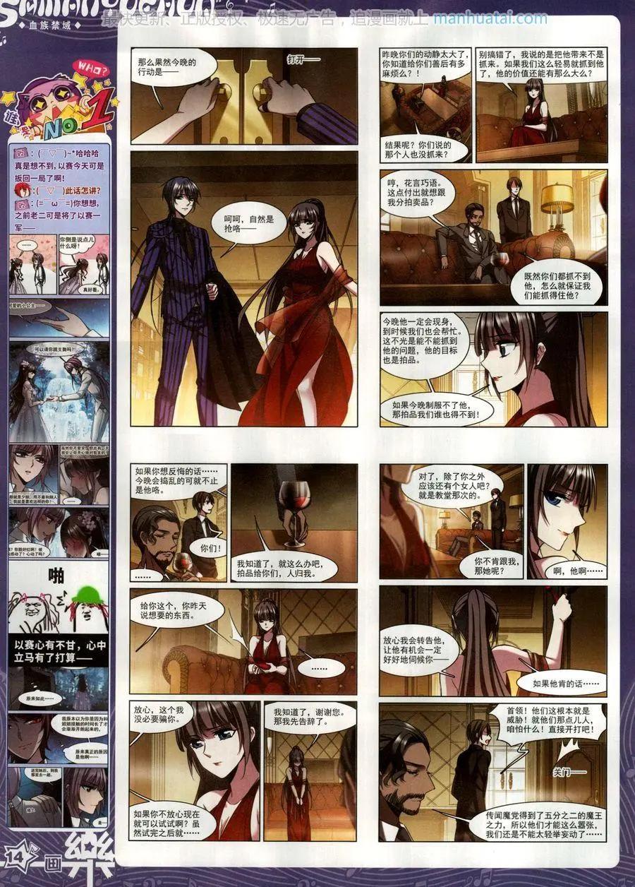 第137期(1/2)-第112话