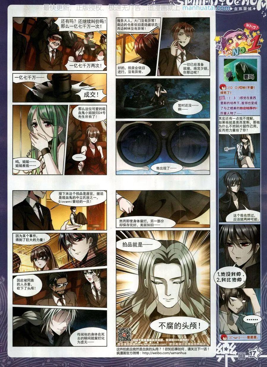 第137期(1/2)-第112话