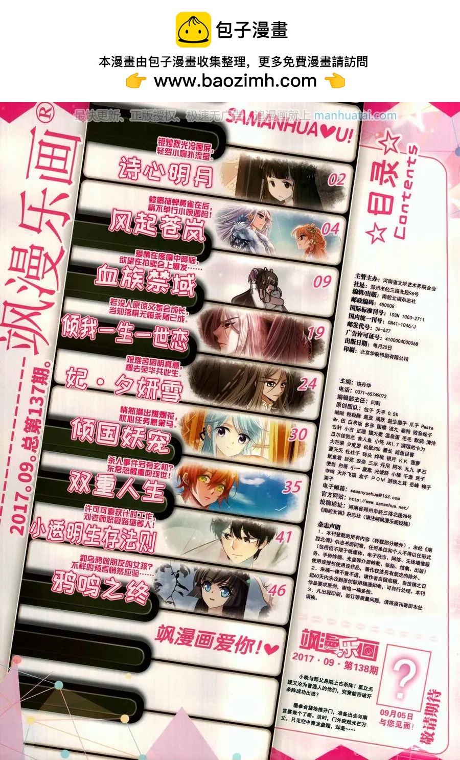 第137期(1/2)-第112话