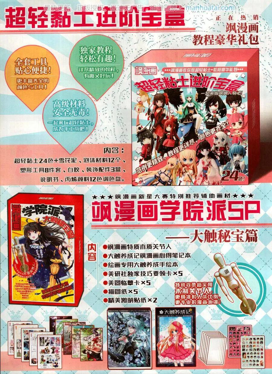 第137期(1/2)-第112话