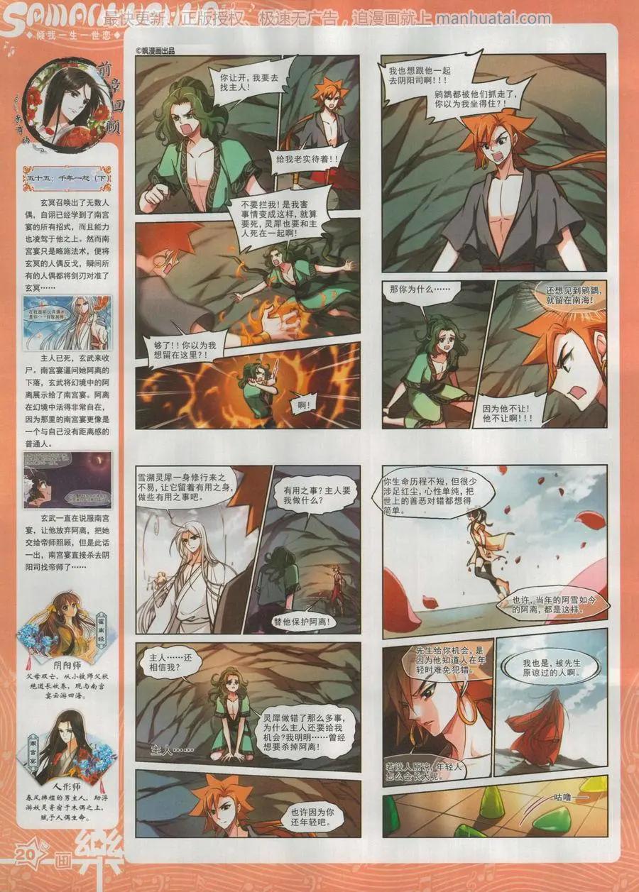 第137期(1/2)-第112话