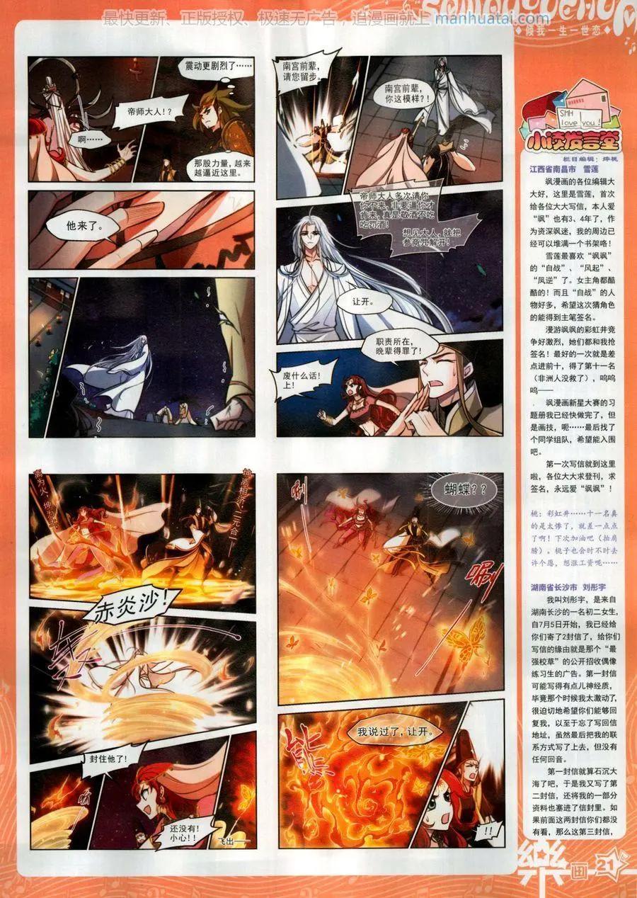 第137期(1/2)-第112话