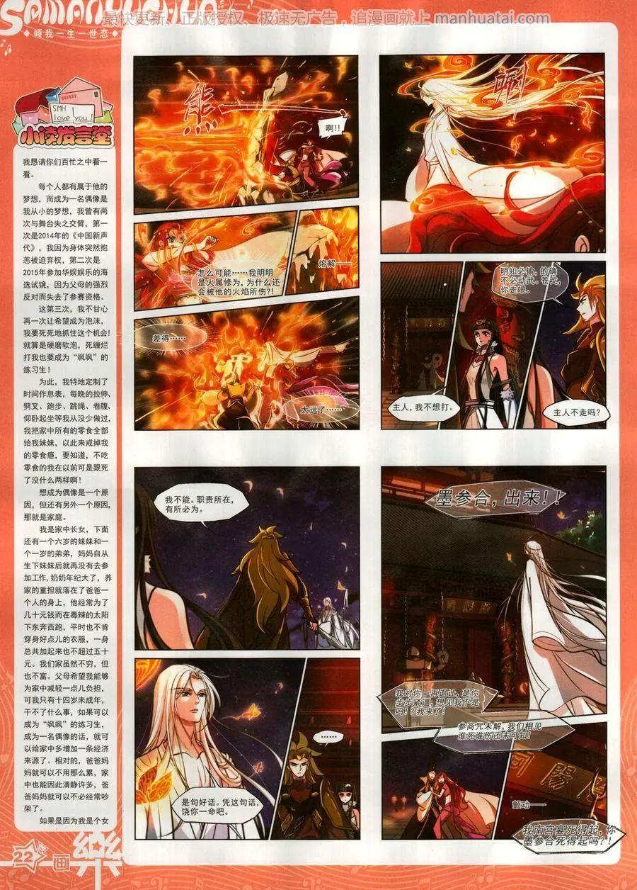 第137期(1/2)-第112话