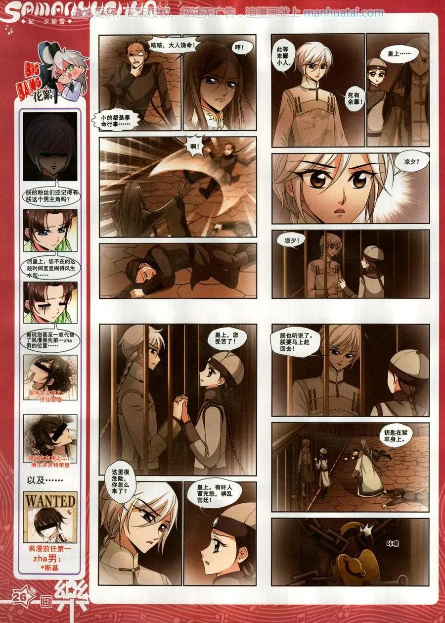 第137期(1/2)-第112话