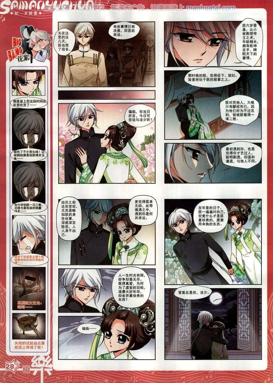 第137期(1/2)-第112话