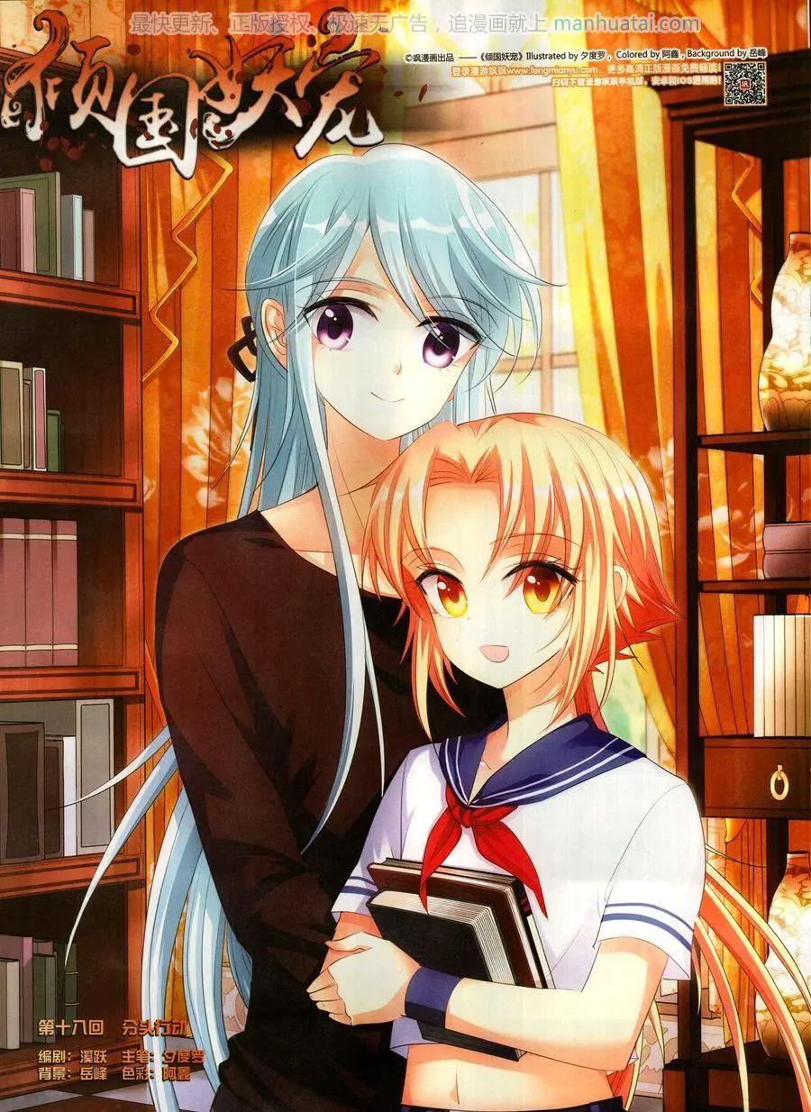 第137期(1/2)-第112话