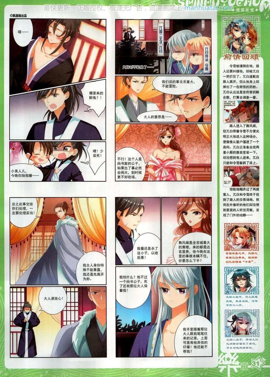 第137期(1/2)-第112话