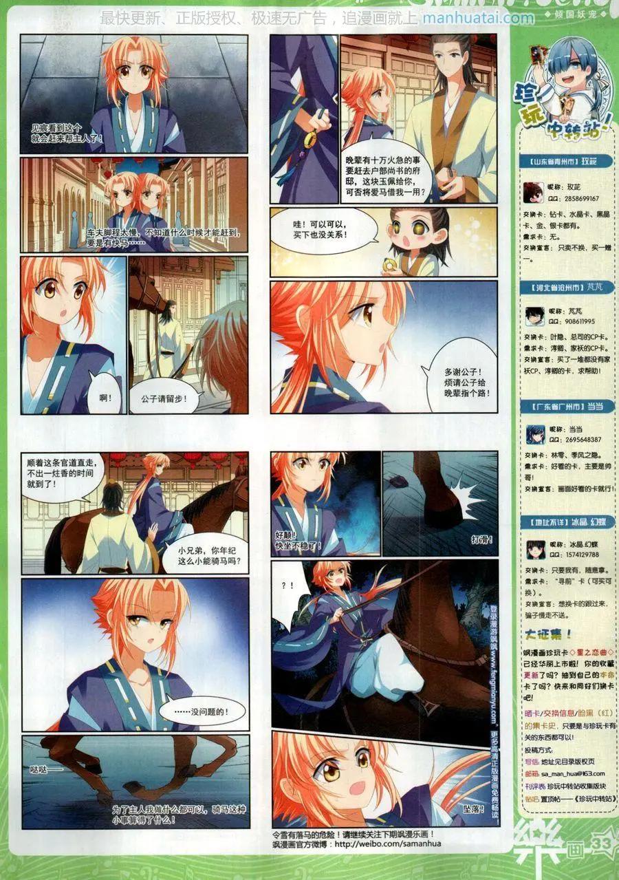 第137期(1/2)-第112话