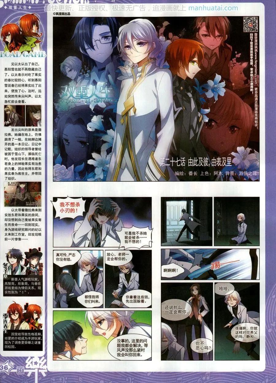 第137期(1/2)-第112话