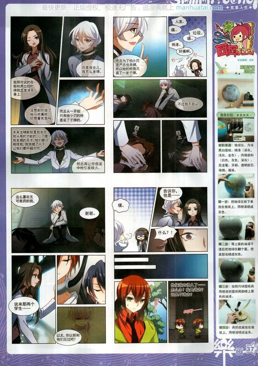 第137期(1/2)-第112话