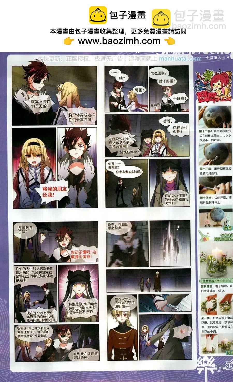 第137期(1/2)-第112话