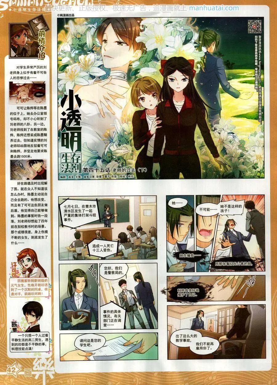 第137期(1/2)-第112话