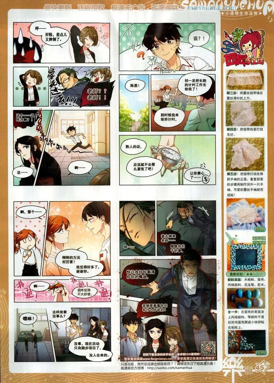 第137期(1/2)-第112话