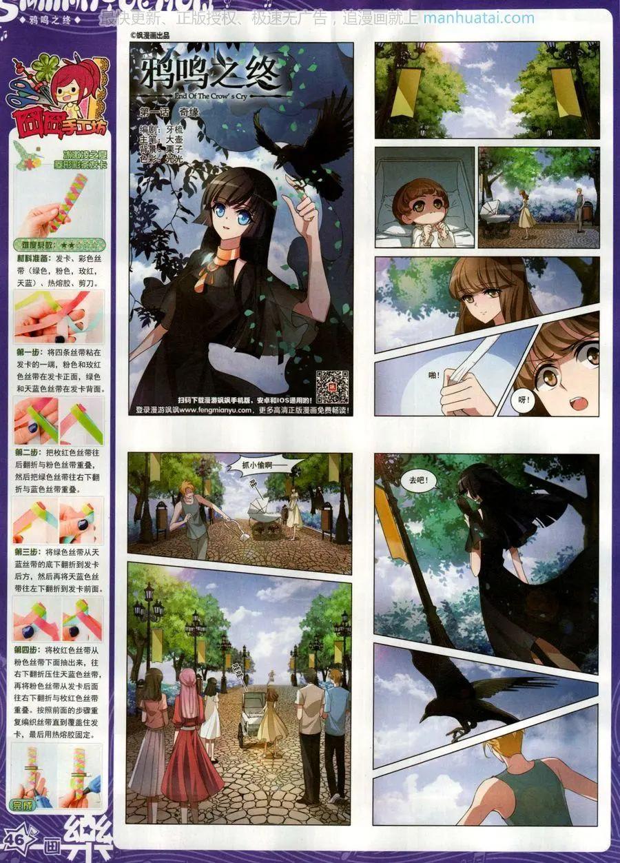 第137期(1/2)-第112话