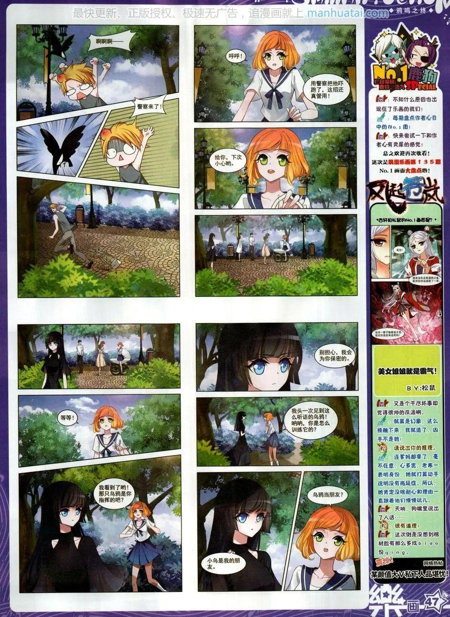 第137期(1/2)-第112话