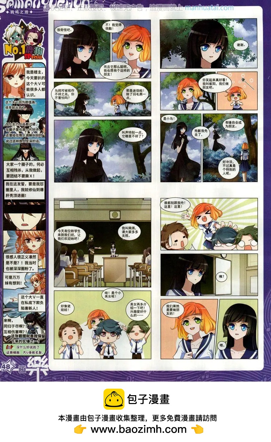 第137期(1/2)-第112话