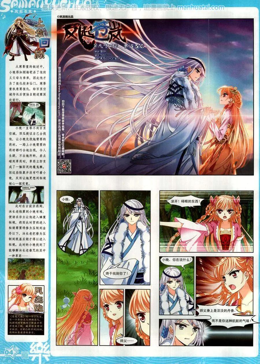 第137期(1/2)-第112话