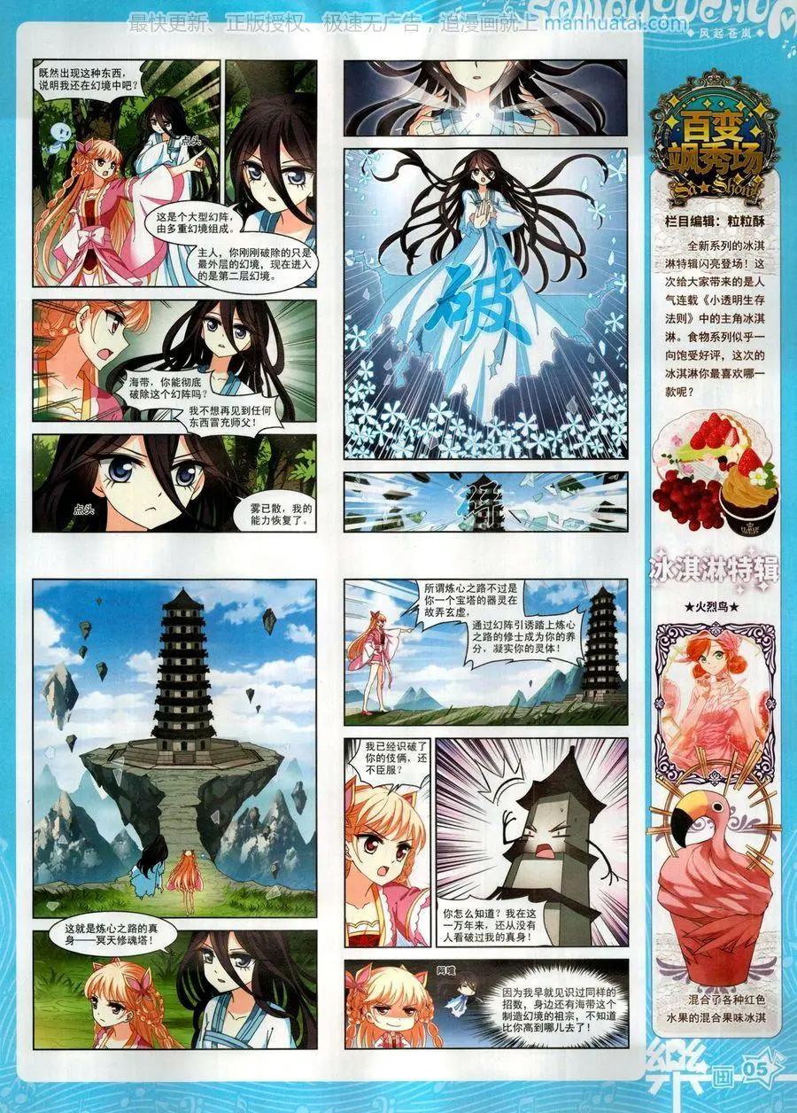 第137期(1/2)-第112话