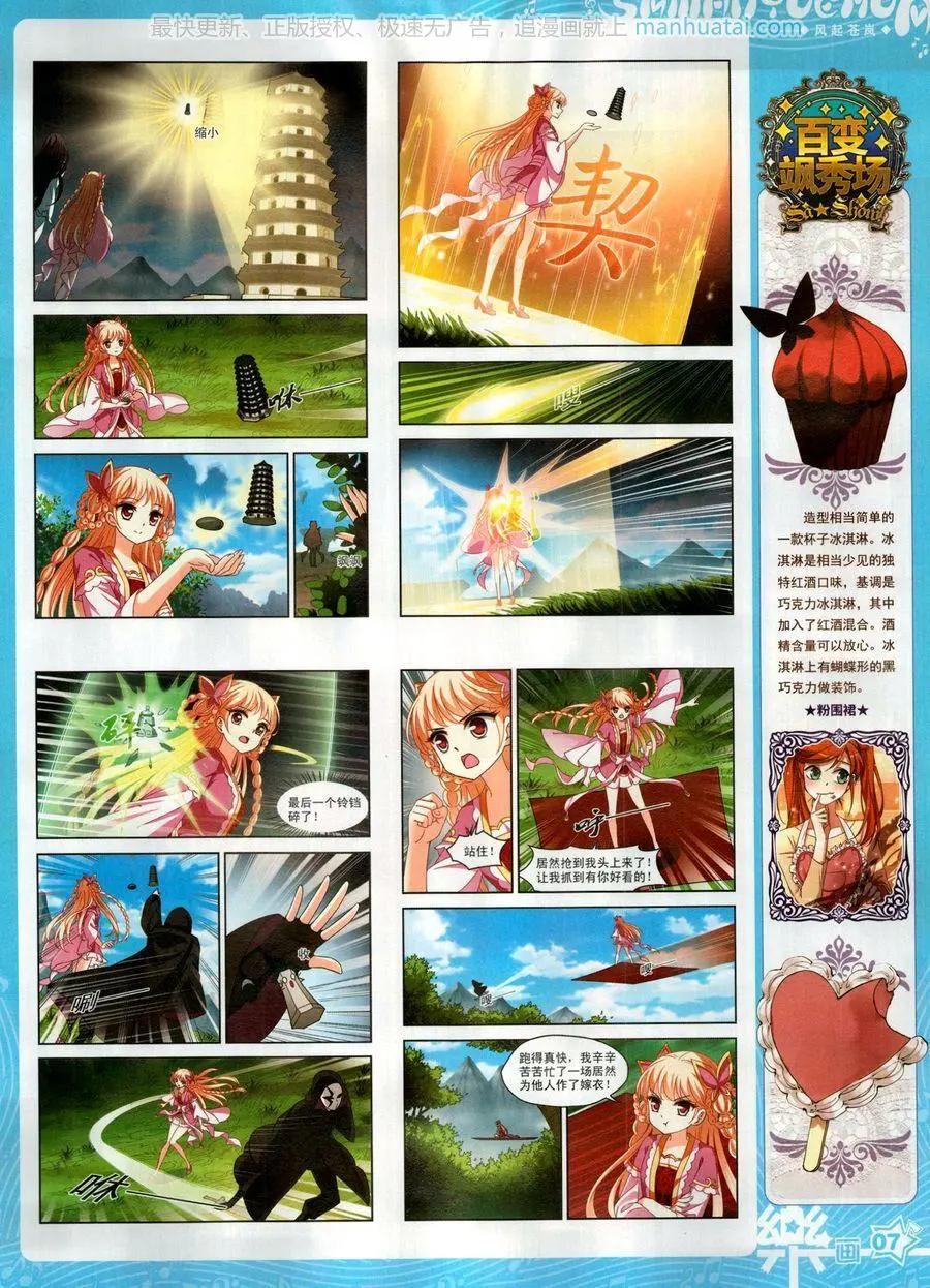 第137期(1/2)-第112话