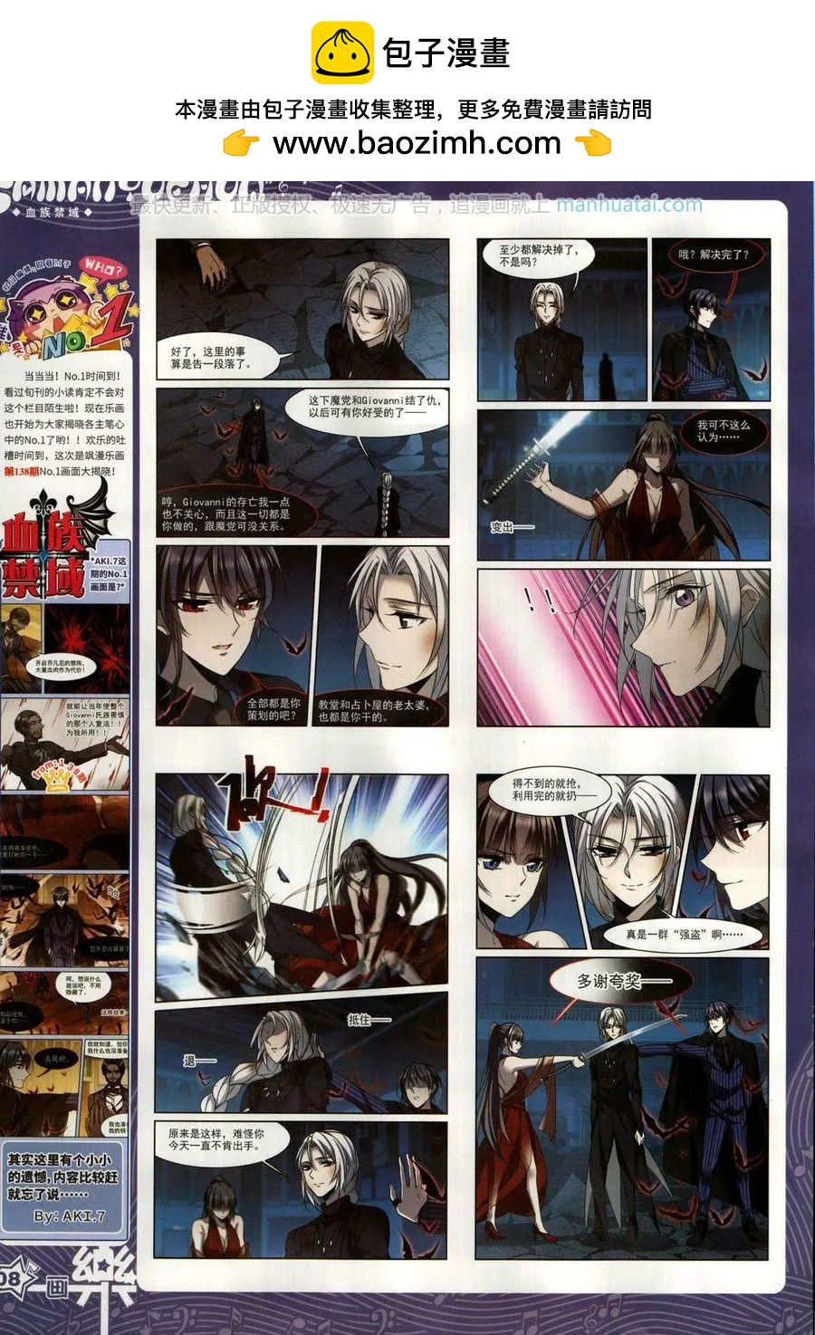 第139期(1/2)-第114话