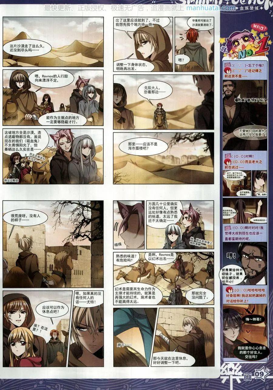 第139期(1/2)-第114话