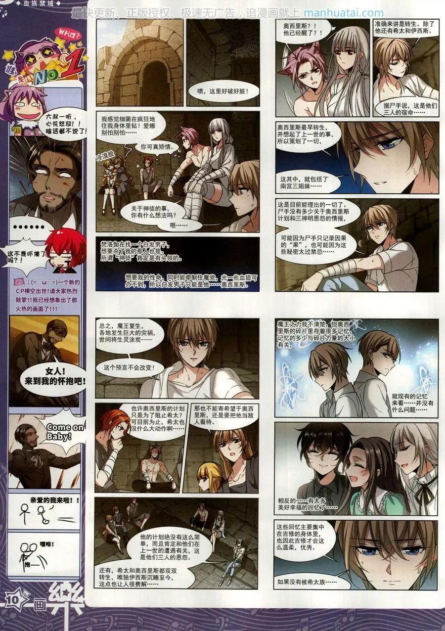 第139期(1/2)-第114话